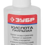 Флюс паяльная кислота ЗУБР 30мл 55491-030