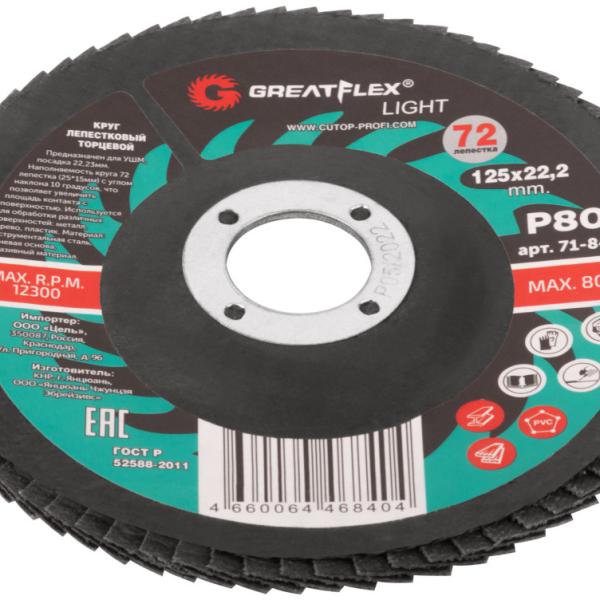 Круг 125 х 22,2 мм, p80 лепестковый торцевой greatflex light (72 лепестка) 71-840